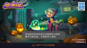 梦幻魔法屋 v2.84.0 安卓下载免费 截图