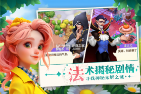 梦幻魔法屋 v2.84.0 安卓下载免费 截图