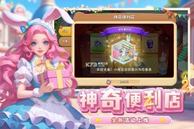梦幻魔法屋 v2.84.0 安卓下载免费 截图