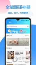 英语王 v2.6.2 安卓下载软件 截图