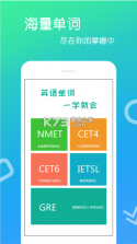 英语王 v2.6.2 安卓下载软件 截图