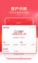 民生财富汇 v4.40.0 app下载免费 截图