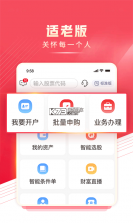 民生财富汇 v4.40.0 app下载免费 截图