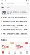 民生财富汇 v4.40.0 app下载免费 截图