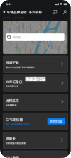 MotoNavi v1.9.6 安卓下载软件 截图