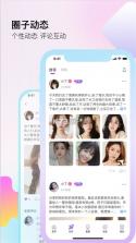 伊连 v1.0.8 安卓下载软件 截图