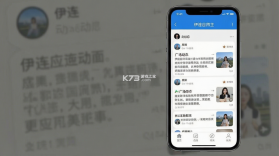 伊连 v1.0.8 安卓下载软件 截图