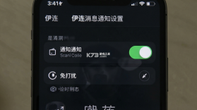 伊连 v1.0.8 安卓下载软件 截图