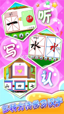 儿童学汉字 v6.7 安卓下载软件 截图