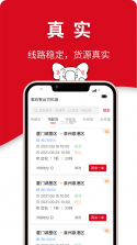 汇飙智运 v2.1.1 下载手机版 截图