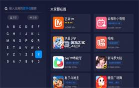 欢视助手 v1.0.6 下载手机版 截图
