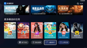 欢视助手 v1.0.6 下载手机版 截图