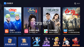 欢视助手 v1.0.6 下载手机版 截图