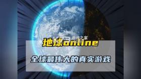 地球Online v1.0.7 安卓下载 截图