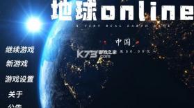 地球Online v1.0.7 安卓下载 截图