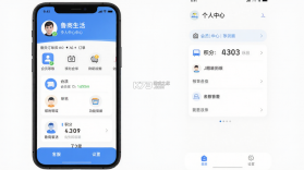 鲁商生活 v1.8.3 官方app下载安装 截图