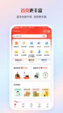 鲁商生活 v1.8.3 官方app下载安装 截图