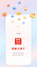 鲁商生活 v1.8.3 官方app下载安装 截图