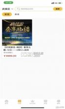 鲁商生活 v1.8.3 官方app下载安装 截图