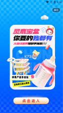 灵鹿宝盒 v1.4.1 下载免费 截图