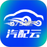汽配云助手 v10.11.39 安卓下载软件