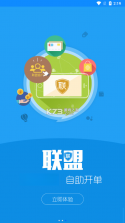 汽配云助手 v10.11.39 安卓下载软件 截图