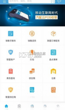 汽配云助手 v10.11.39 安卓下载软件 截图