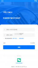 汽配云助手 v10.11.39 安卓下载软件 截图