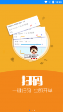 汽配云助手 v10.11.39 安卓下载软件 截图