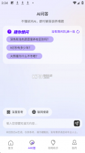 养虾攻略助手 v1.0.7 app下载免费 截图