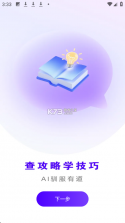 养虾攻略助手 v1.0.7 app下载免费 截图