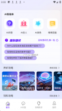 养虾攻略助手 v1.0.7 app下载免费 截图