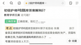 初级护师鸣题库 v2.2.0 app下载免费 截图