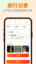 万箭行迹 v2.0.3 下载免费 截图
