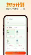 万箭行迹 v2.0.3 下载免费 截图