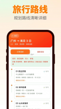 万箭行迹 v2.0.3 下载免费 截图