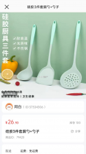 淘品岛 v26.09.07 app下载免费 截图