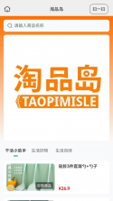 淘品岛 v26.09.07 app下载免费 截图