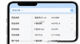 发运计量 v1.0.1 安卓下载软件 截图