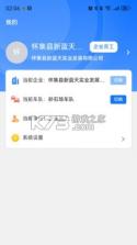 发运计量 v1.0.1 安卓下载软件 截图