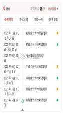 会计职称真题库 v6.09.11 下载官方版 截图