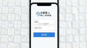 美达现场管理人 v2.3.8 安卓下载软件的app 截图