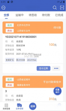 美达现场管理人 v2.3.8 安卓下载软件的app 截图