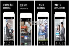 水印相机免费定位 v1.0.7 下载安装免费版 截图