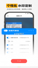 水印相机免费定位 v1.0.7 下载安装免费版 截图