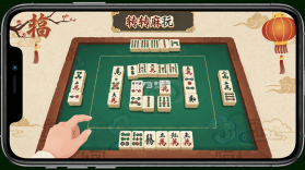 转转麻将随便玩 v10.50.225.1 安卓下载 截图