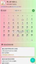 浅夏闹钟 v1.1.8 下载手机版 截图
