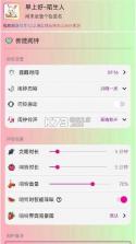 浅夏闹钟 v1.1.8 下载手机版 截图