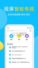 电视投屏助手 v15.0 安卓下载软件 截图