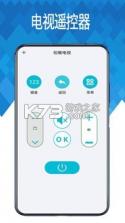万能遥控器空调 v1.1.7 下载手机版 截图